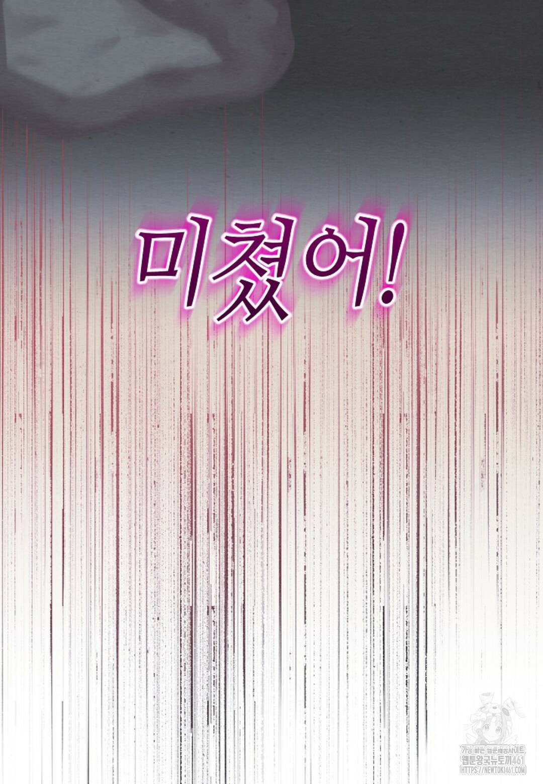 열락의 덫 8화 7