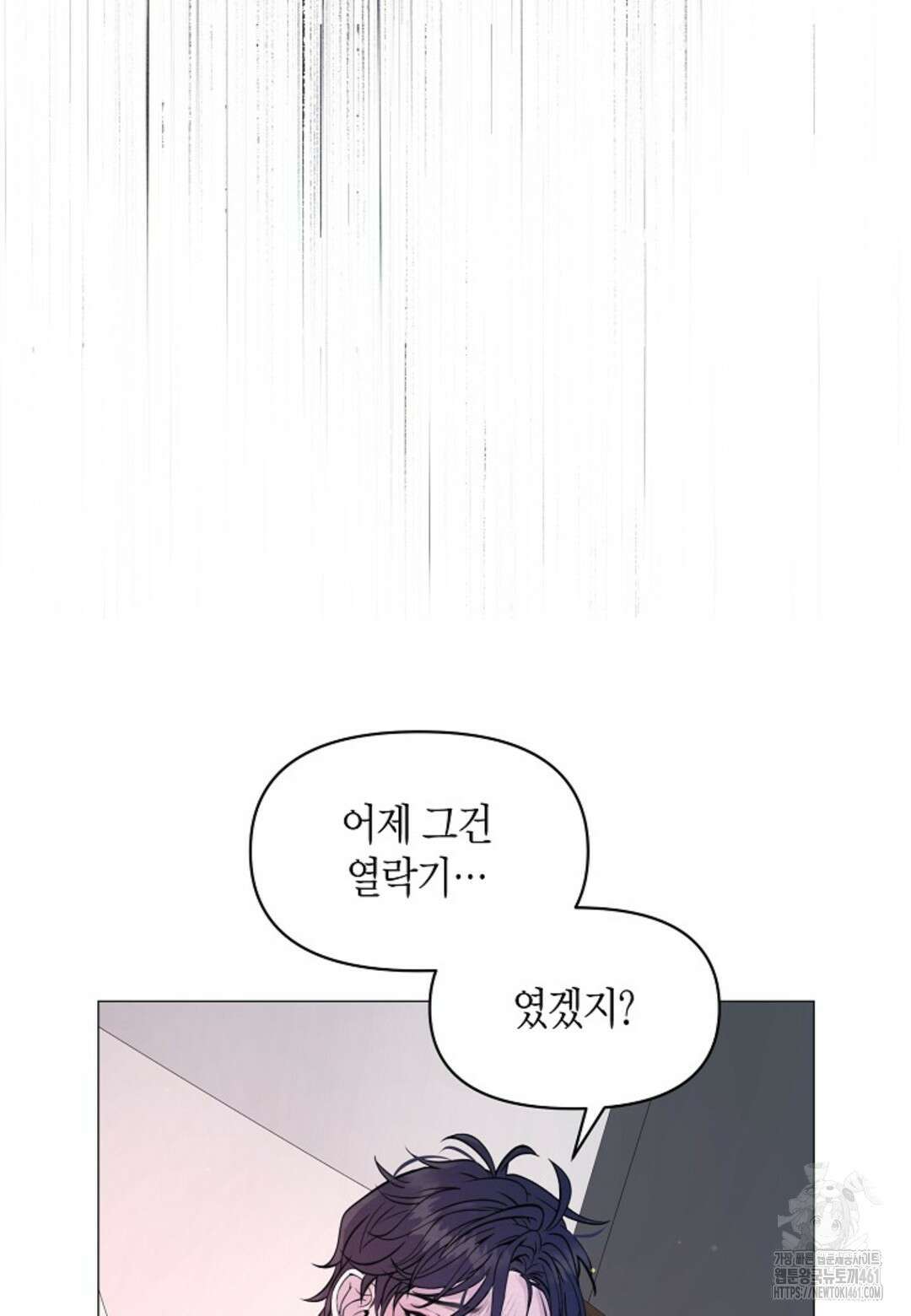 열락의 덫 8화 8