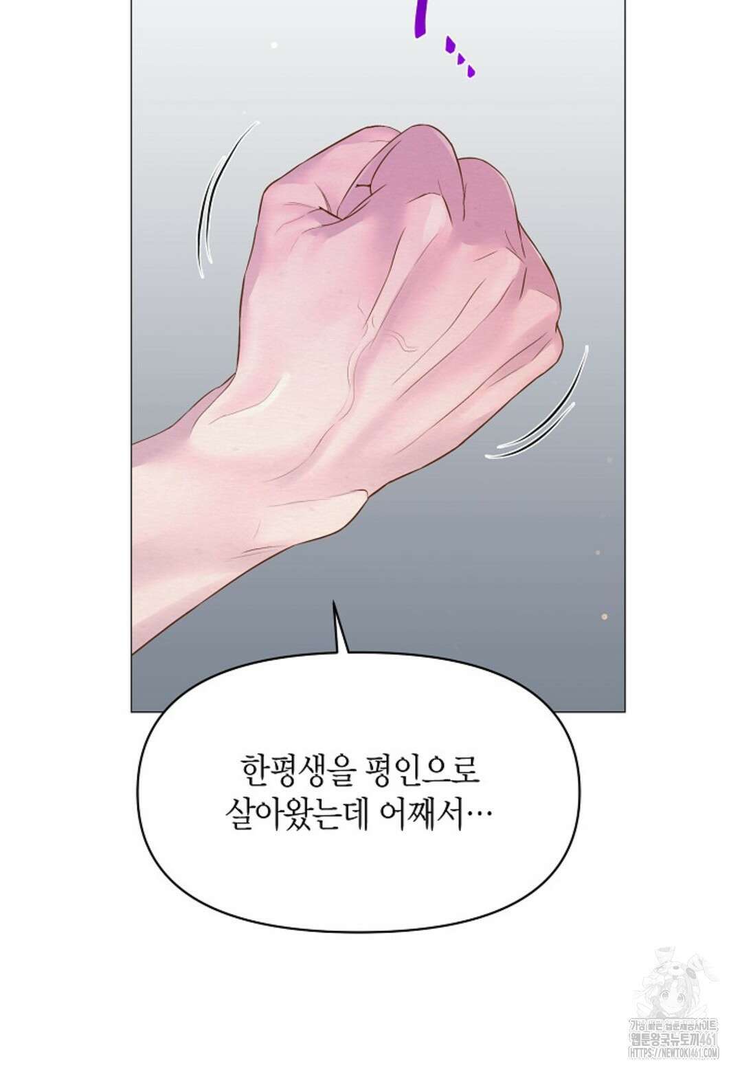 열락의 덫 8화 10