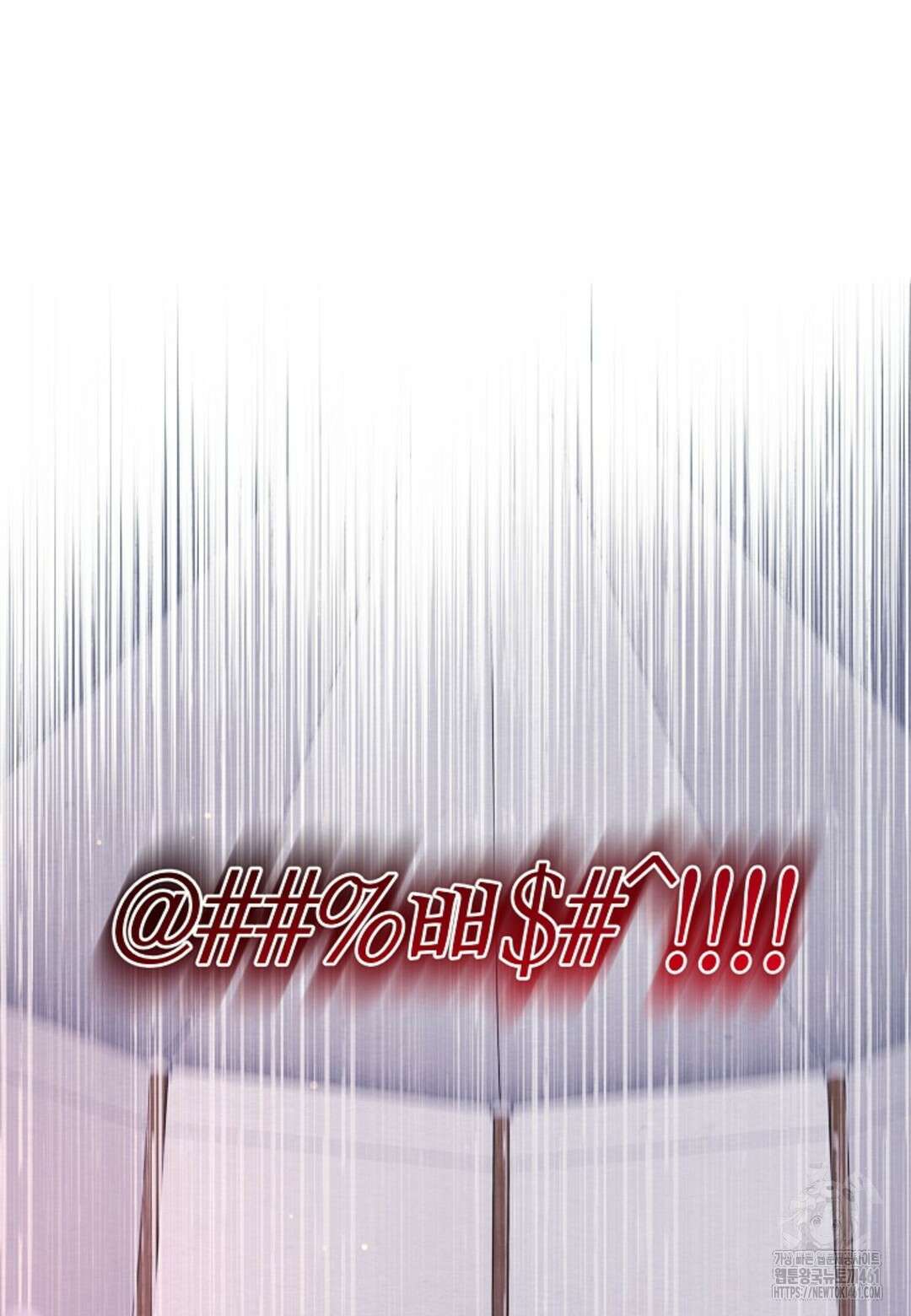 열락의 덫 8화 11