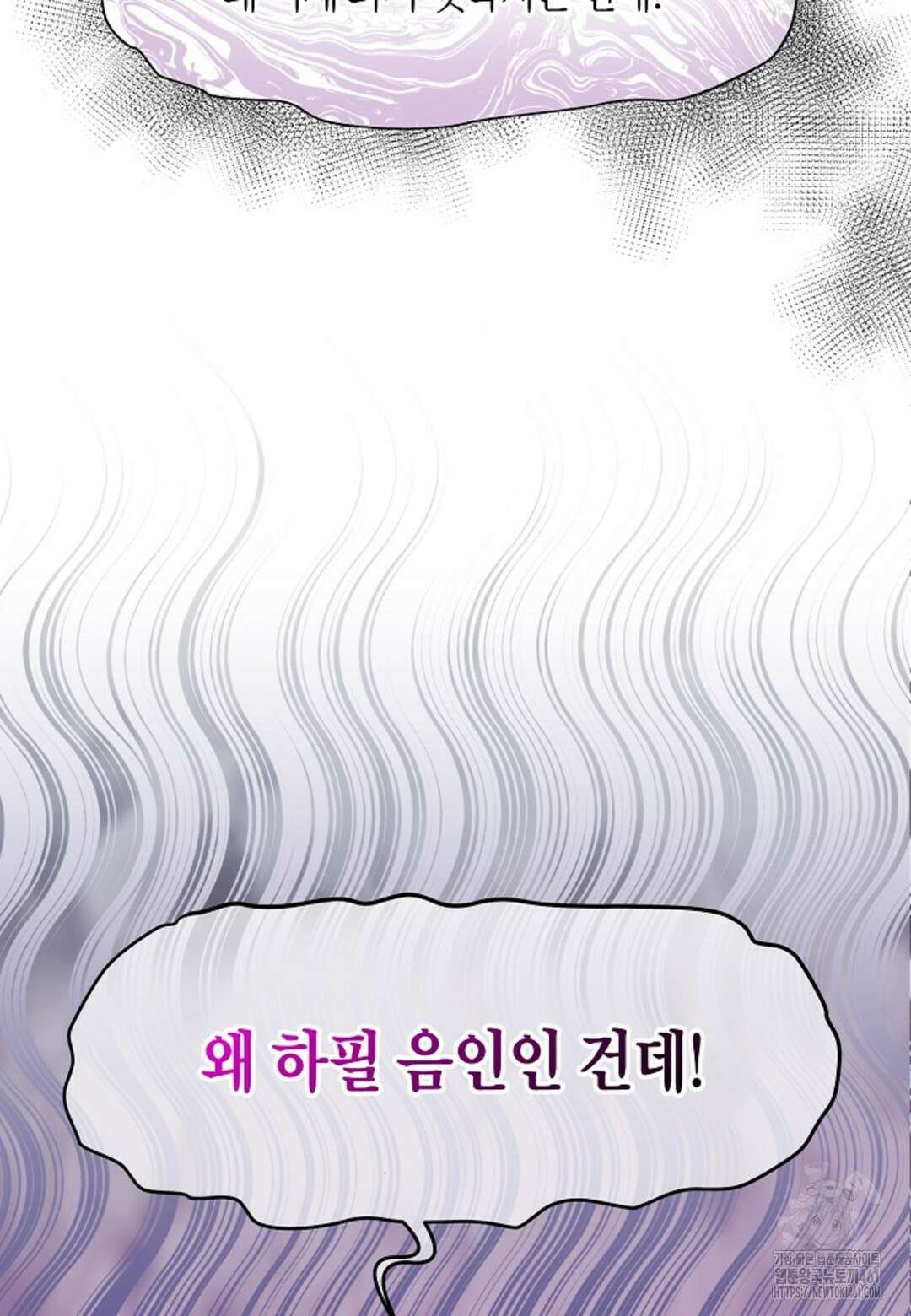 열락의 덫 8화 15