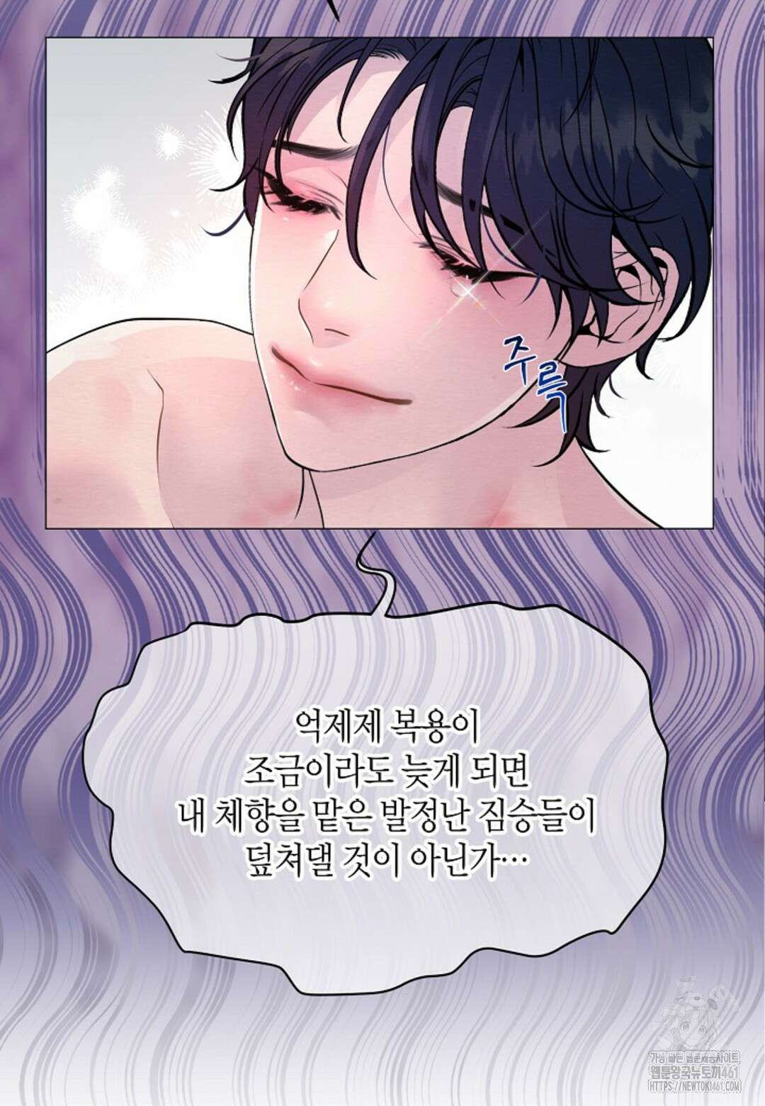 열락의 덫 8화 16
