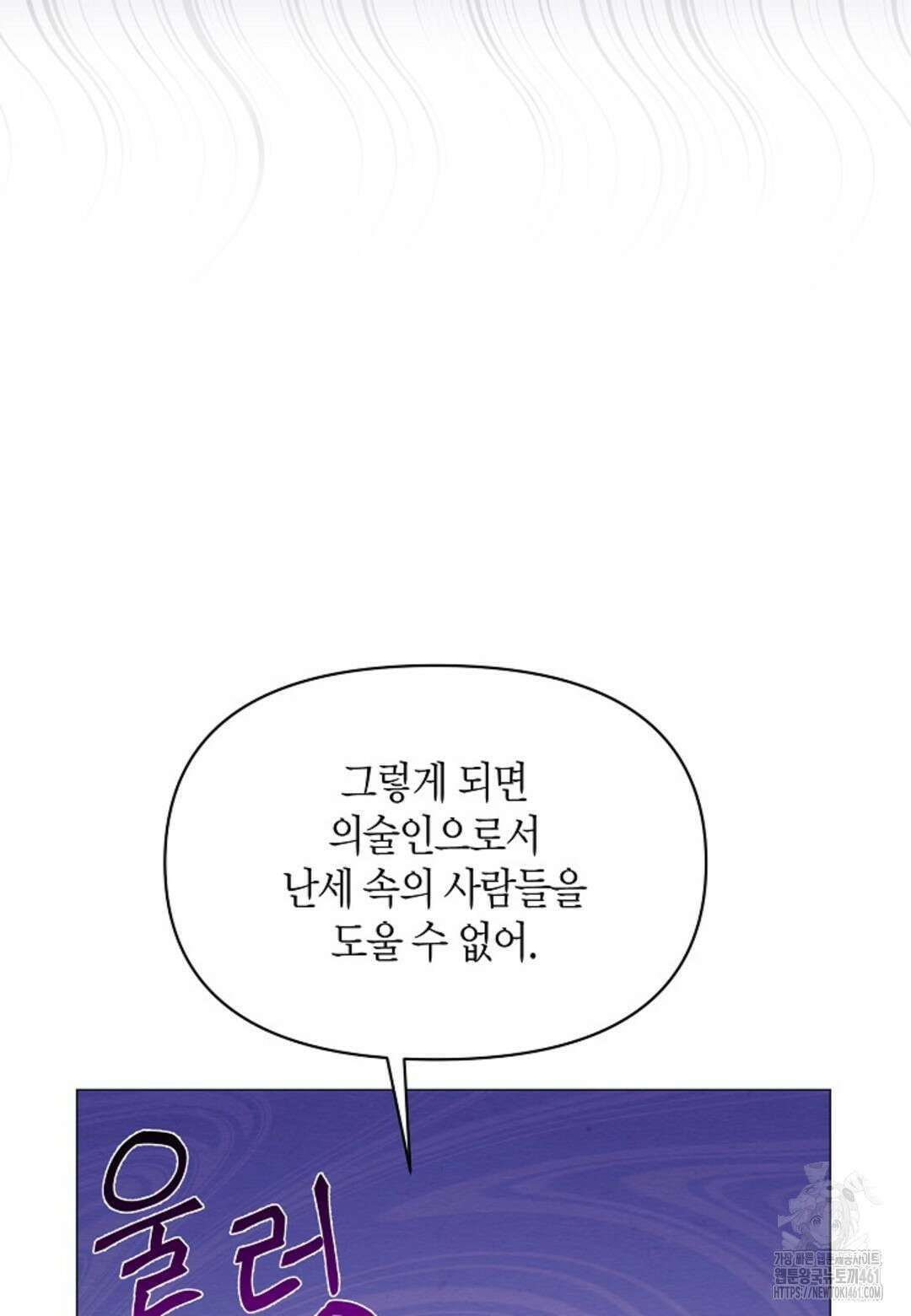 열락의 덫 8화 17