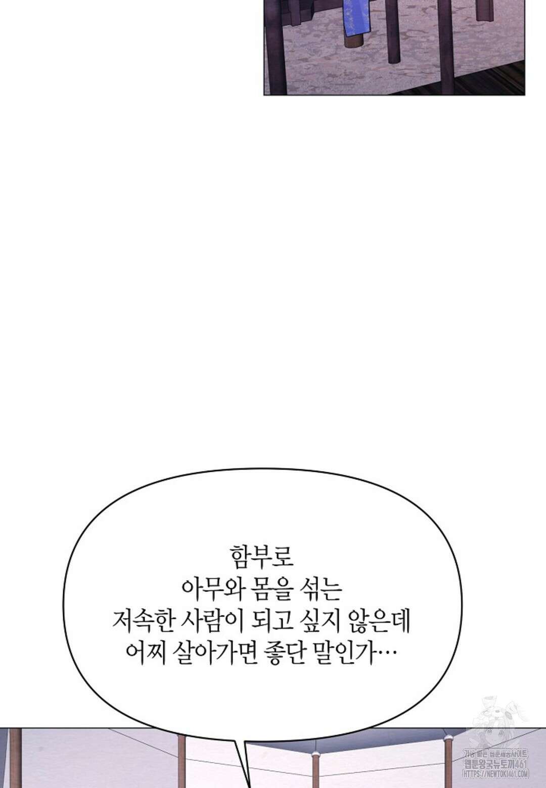 열락의 덫 8화 20
