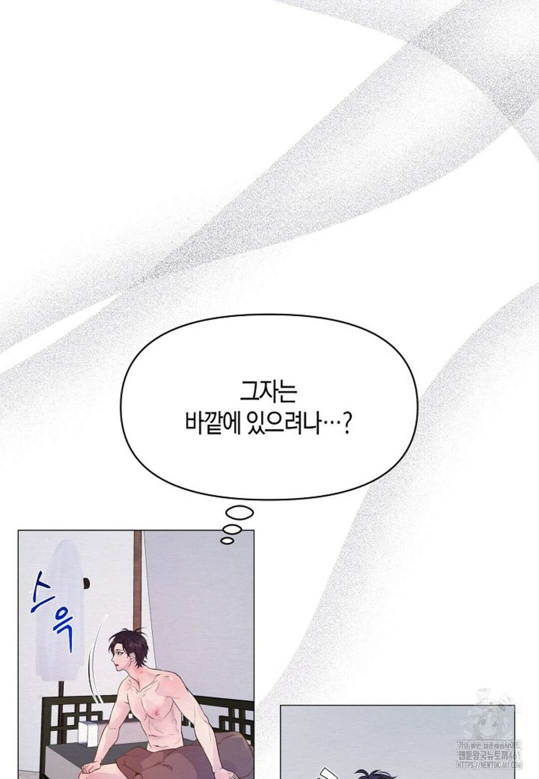 열락의 덫 8화 24