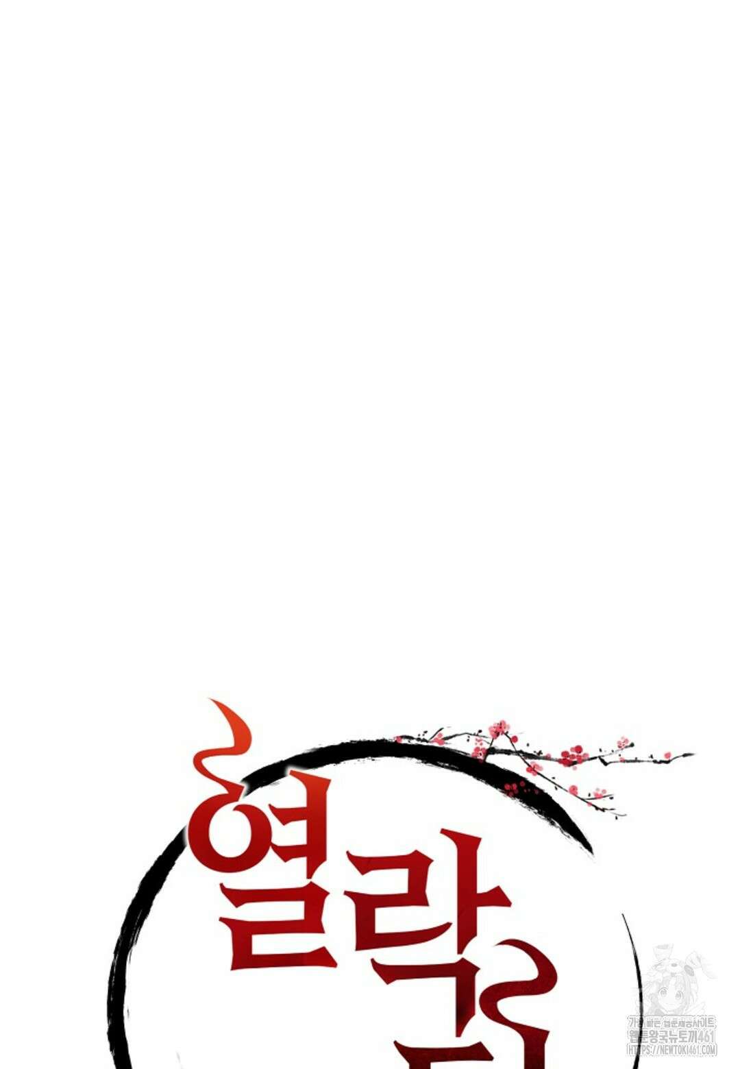 열락의 덫 8화 27