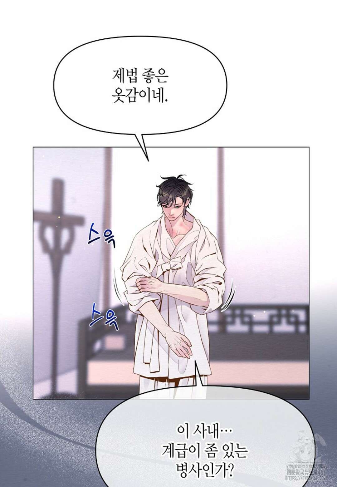 열락의 덫 8화 31