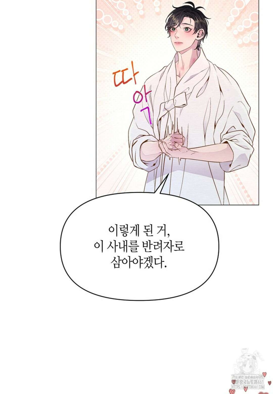 열락의 덫 8화 34