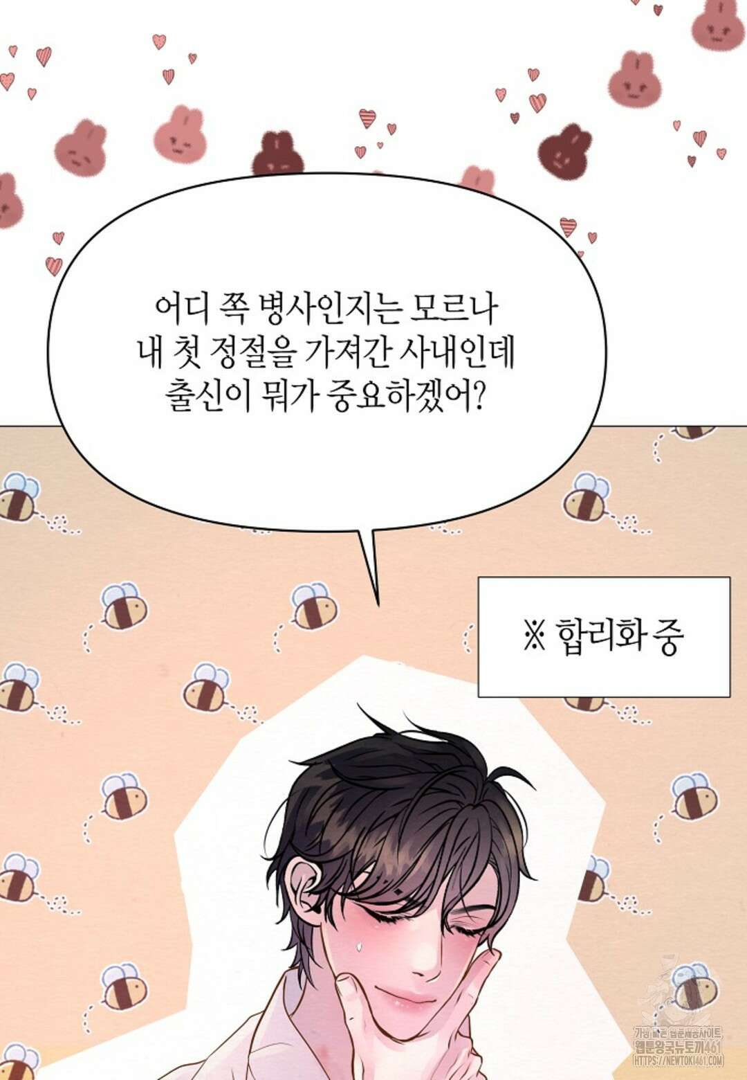 열락의 덫 8화 35