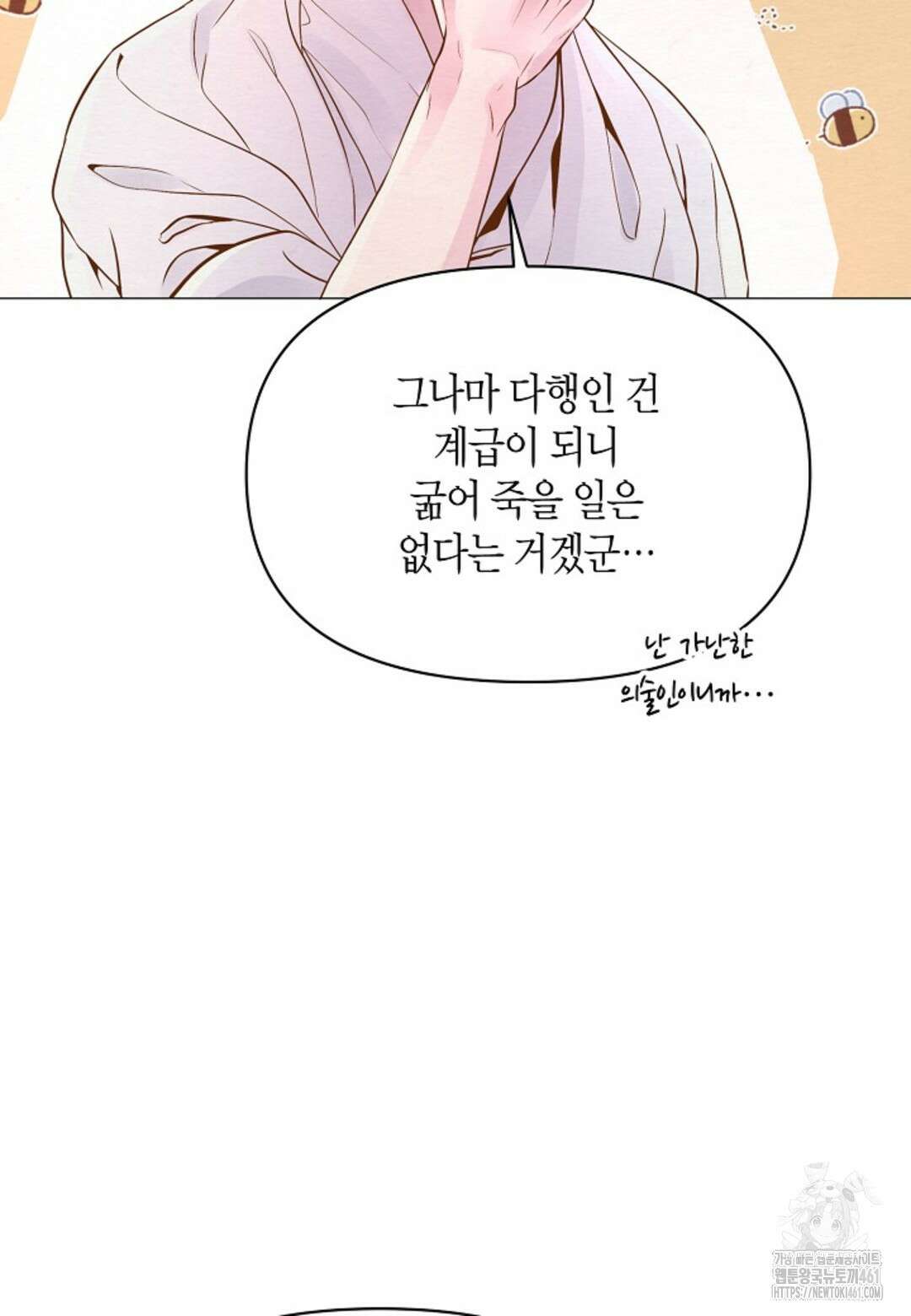 열락의 덫 8화 36