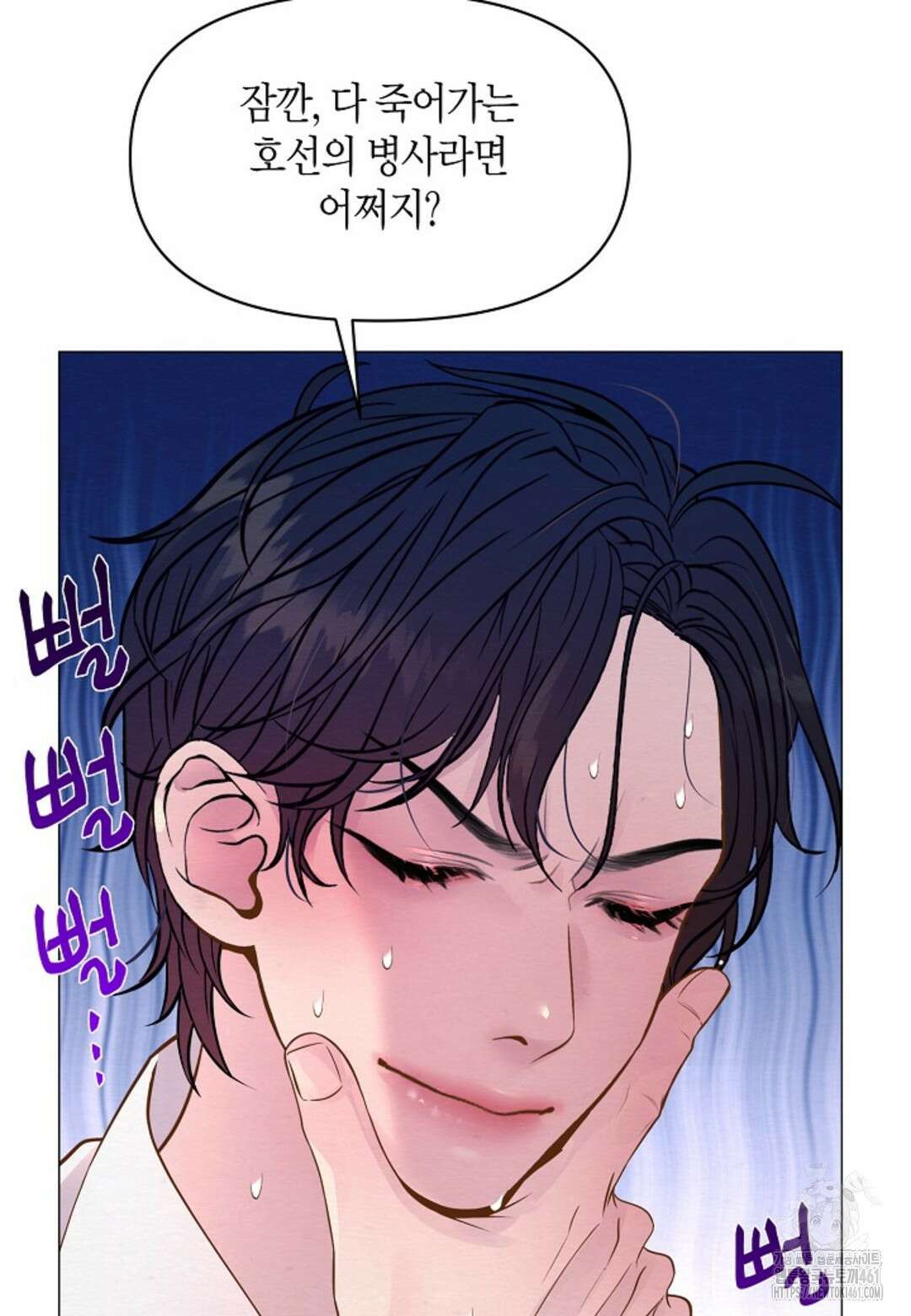 열락의 덫 8화 37