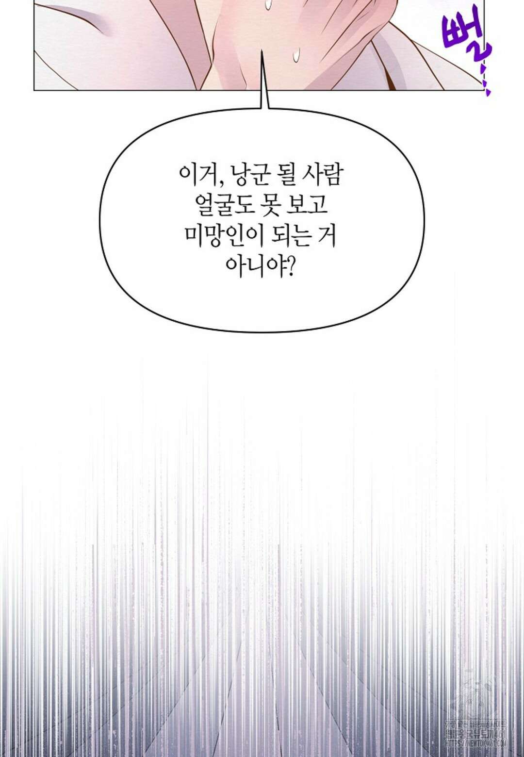 열락의 덫 8화 38
