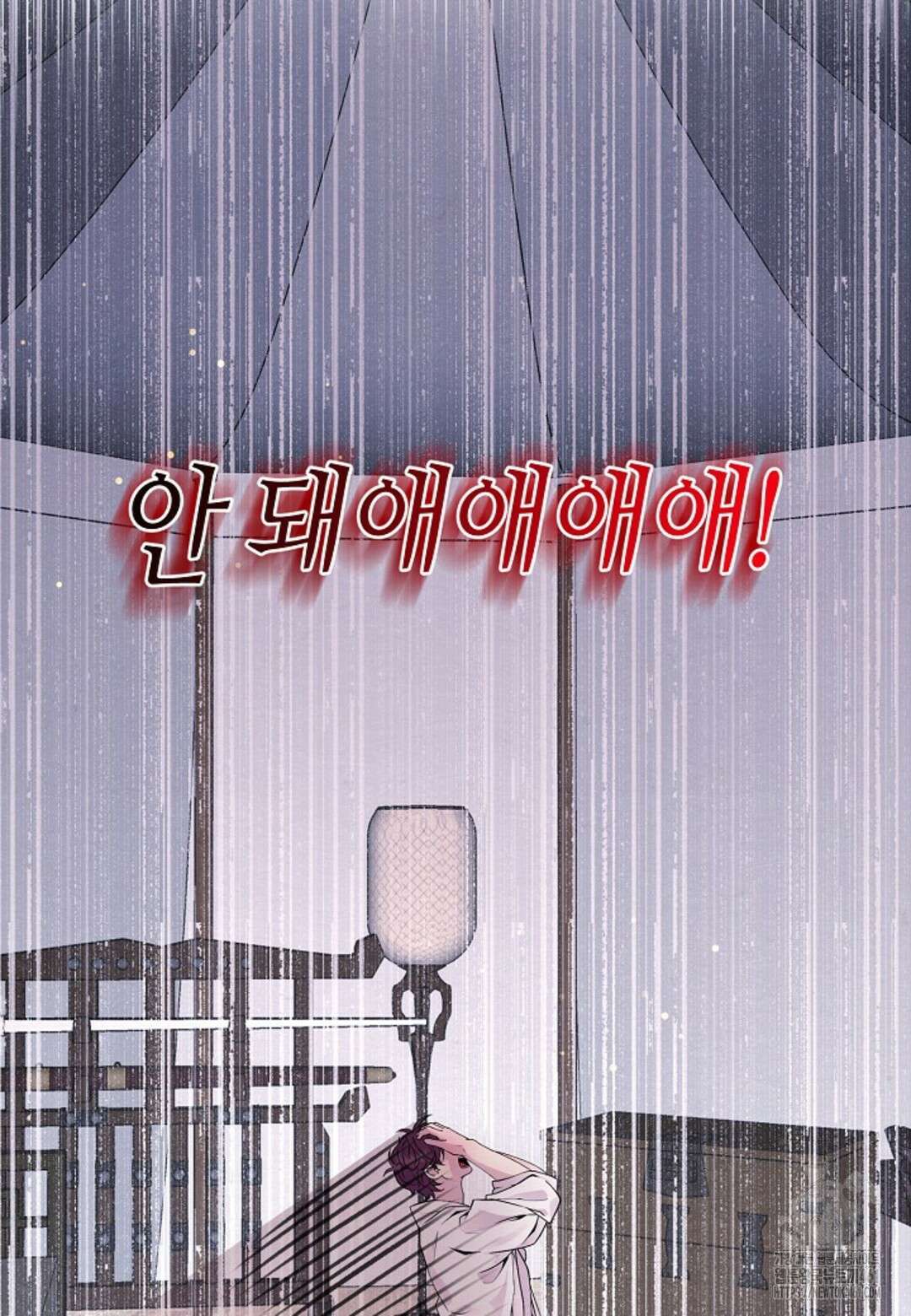 열락의 덫 8화 39