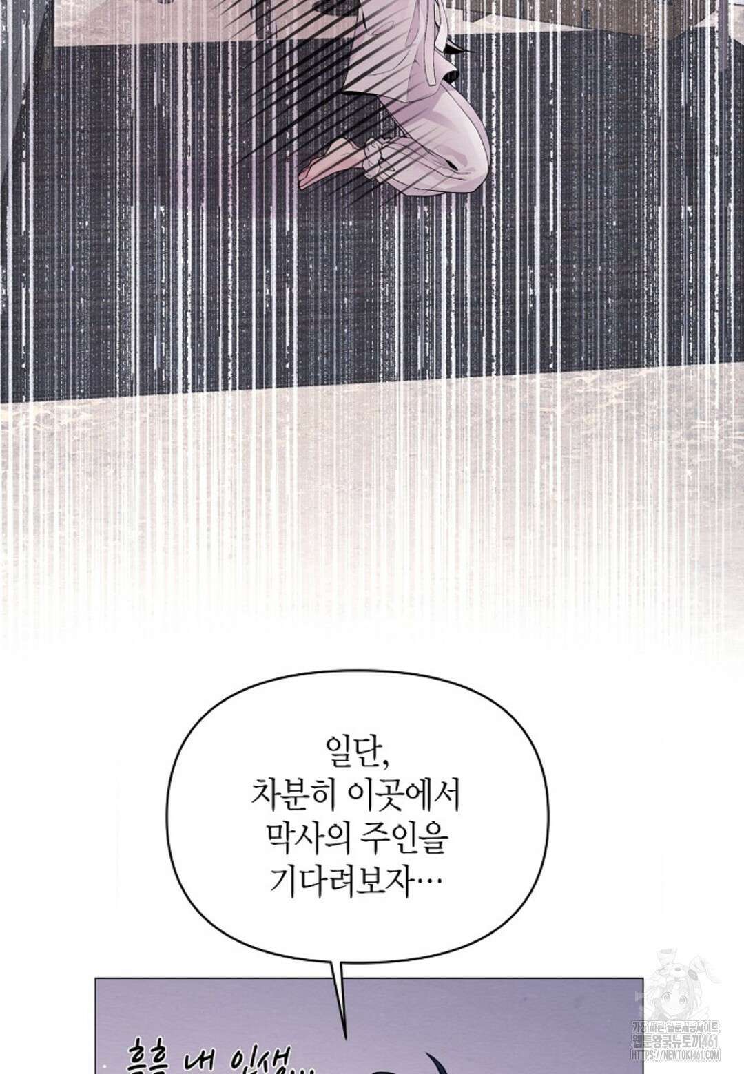 열락의 덫 8화 40