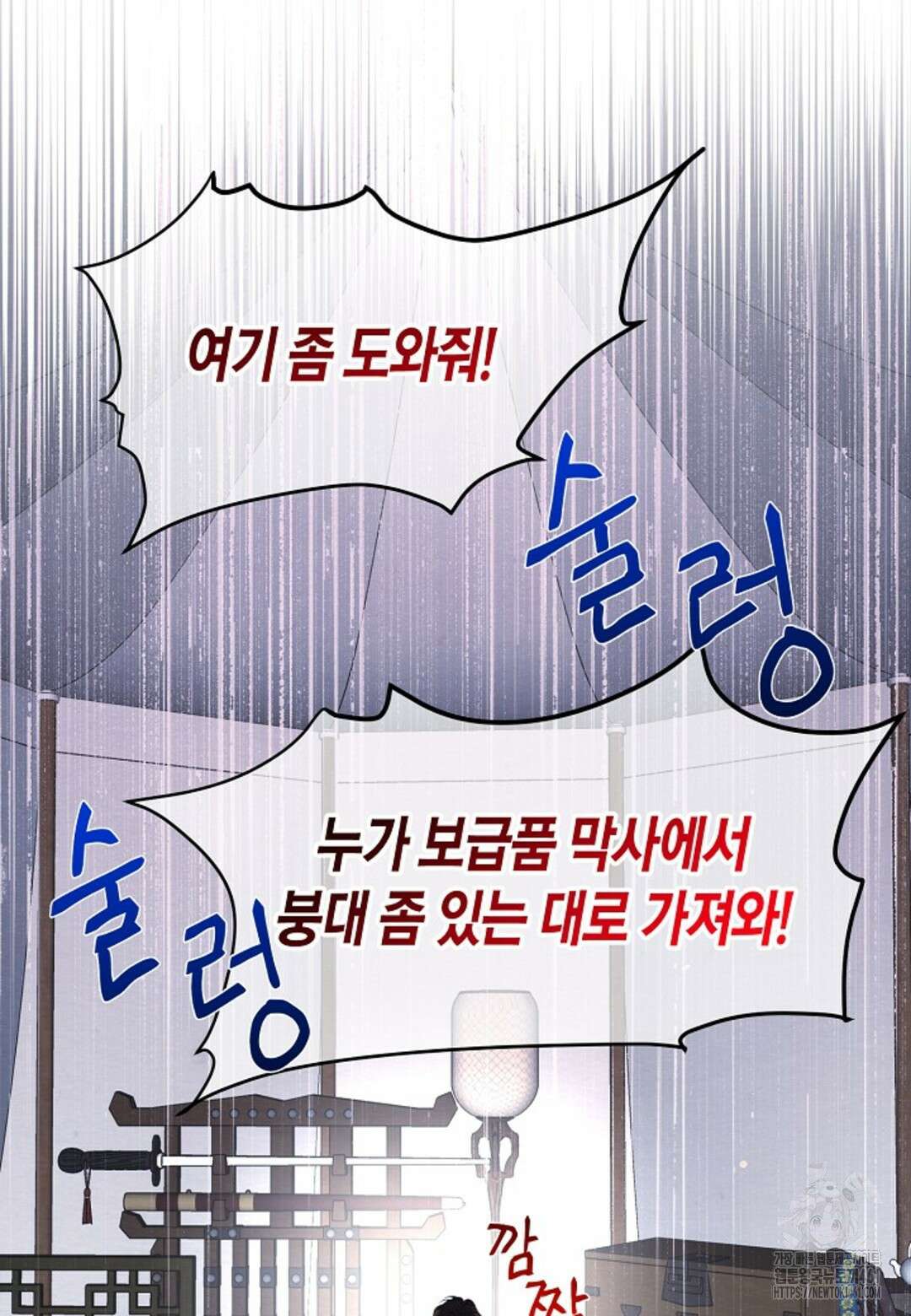 열락의 덫 8화 42