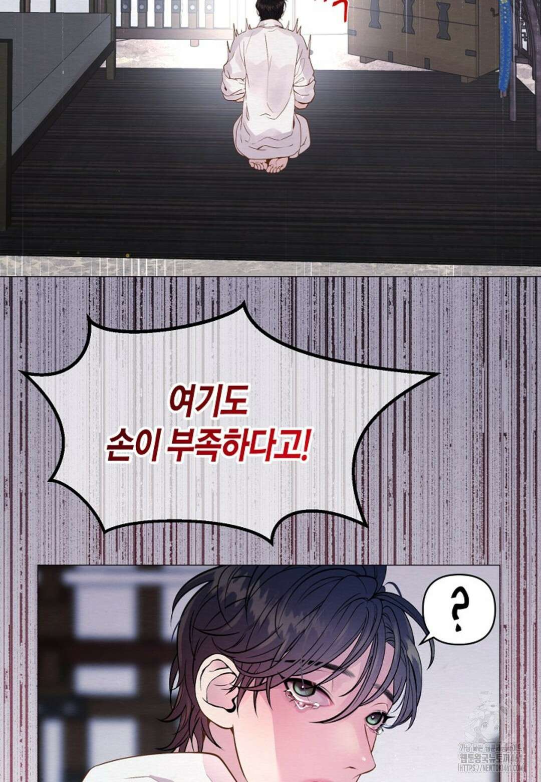 열락의 덫 8화 43