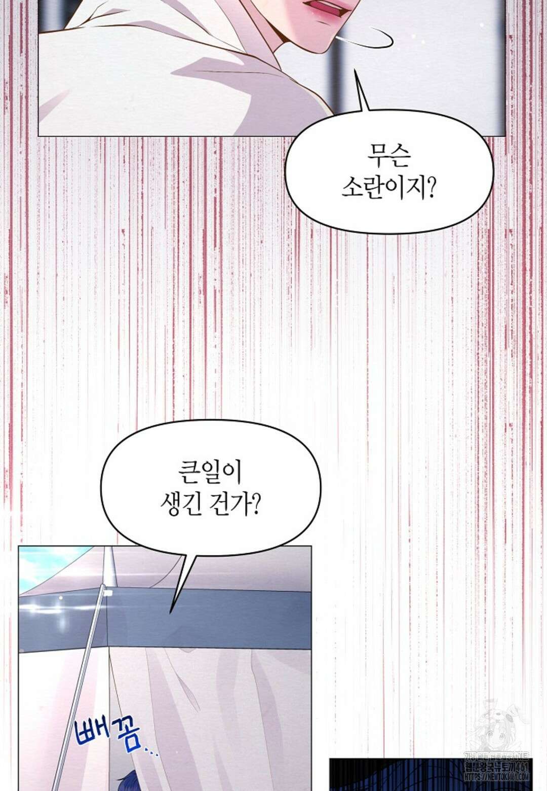 열락의 덫 8화 44
