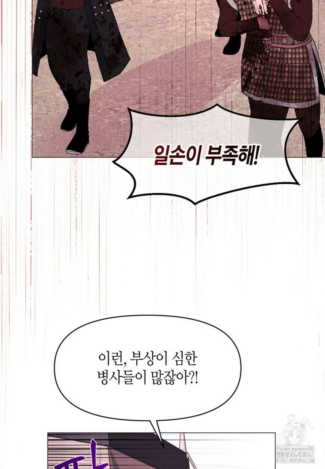 열락의 덫 8화 48