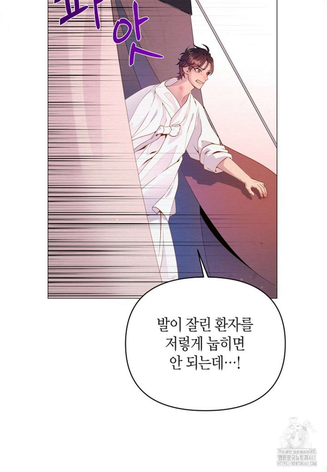 열락의 덫 8화 49