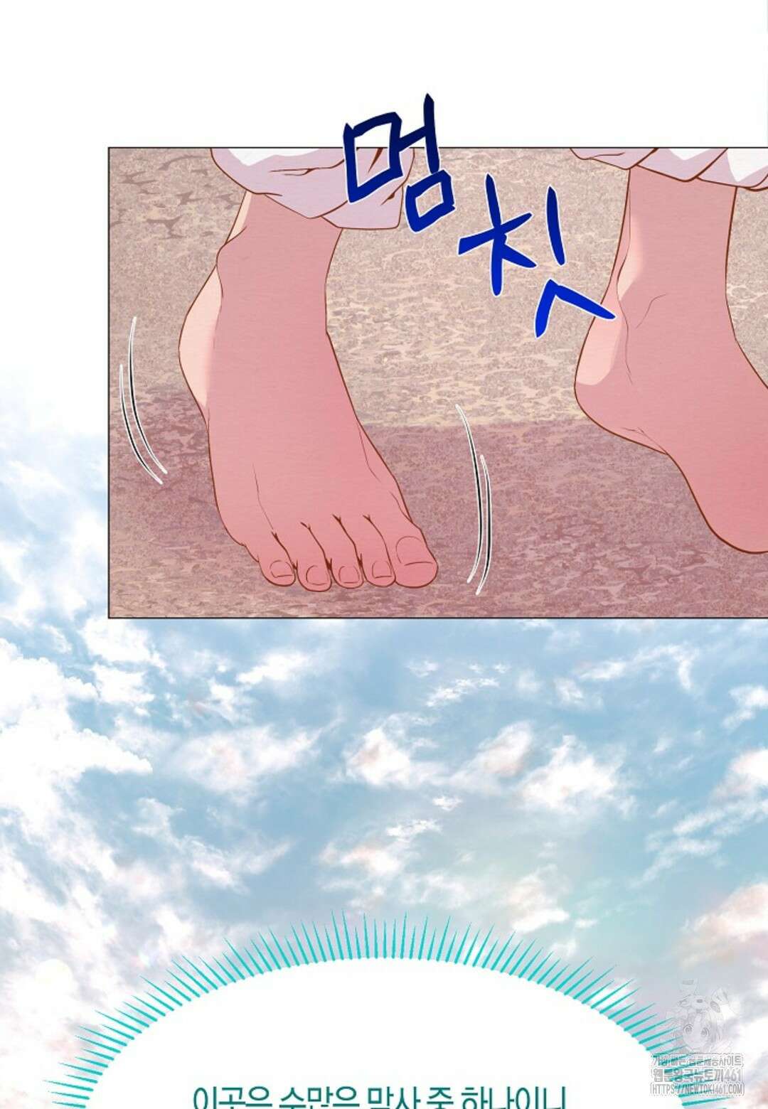 열락의 덫 8화 50