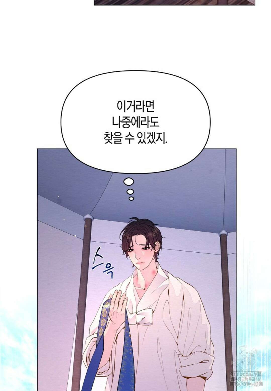 열락의 덫 8화 56