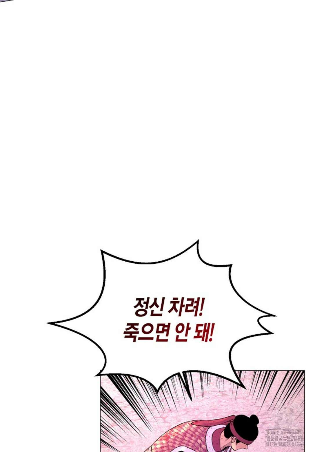 열락의 덫 8화 59