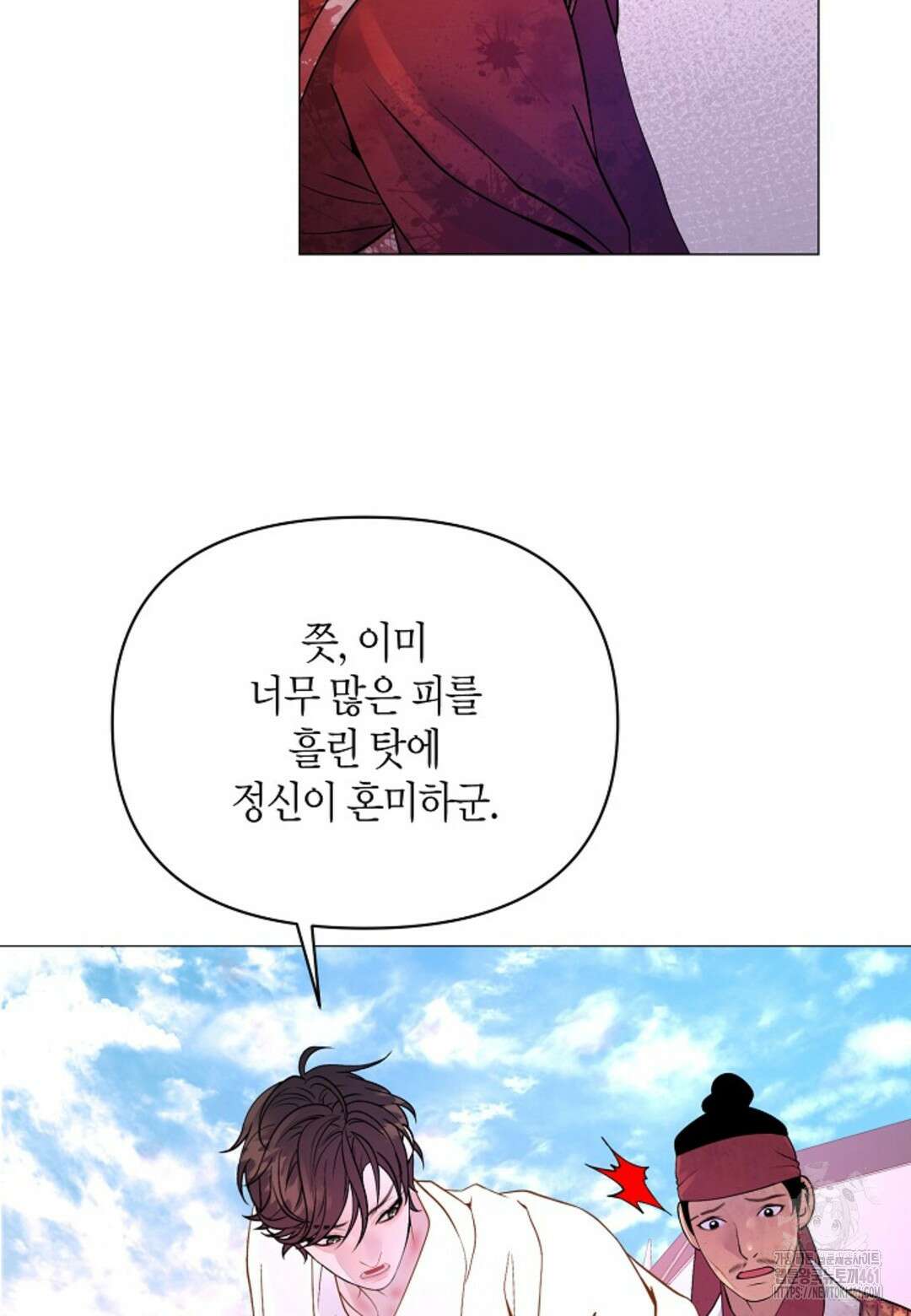 열락의 덫 8화 63