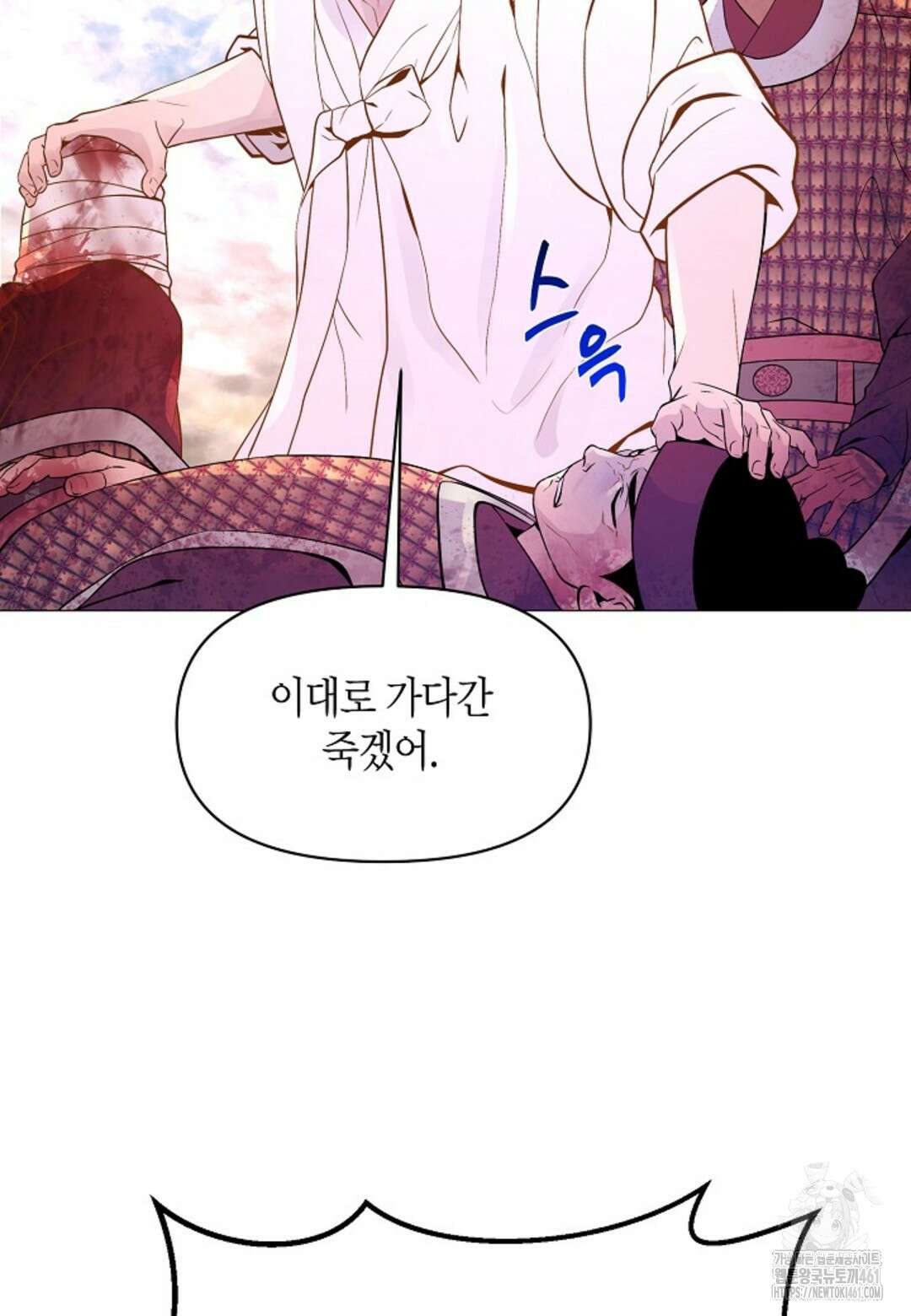 열락의 덫 8화 64
