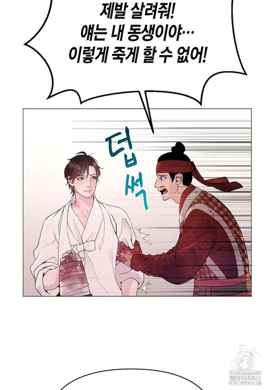열락의 덫 8화 65
