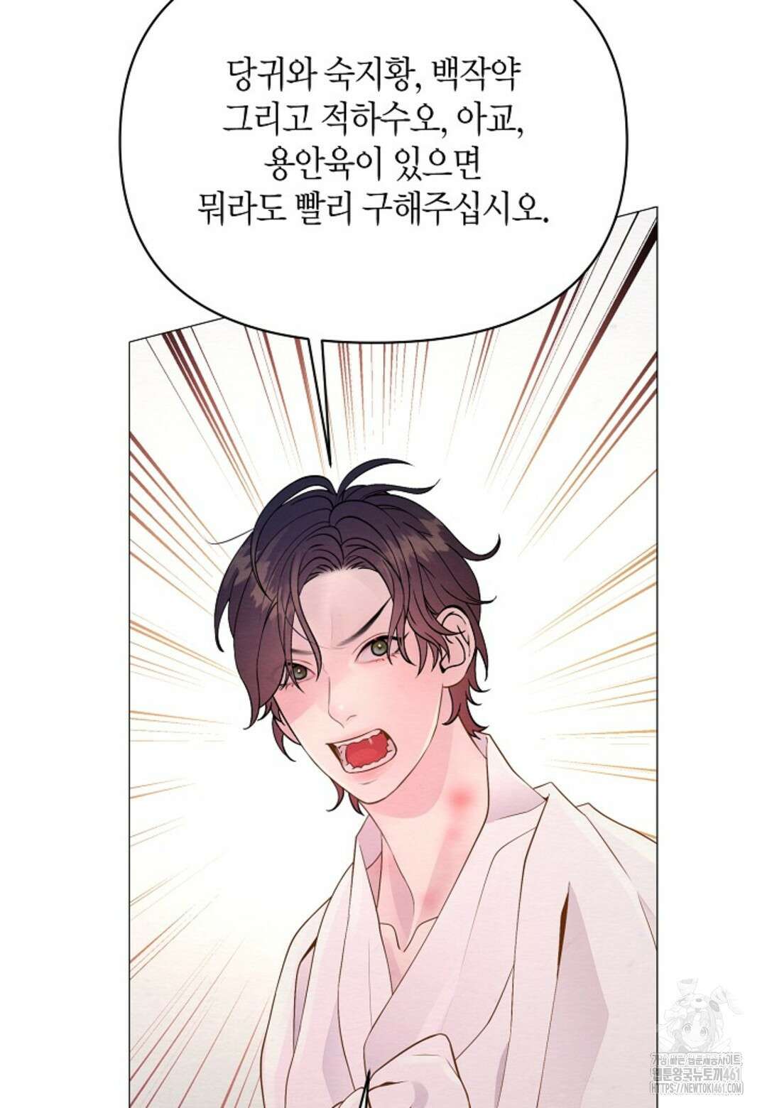 열락의 덫 8화 66
