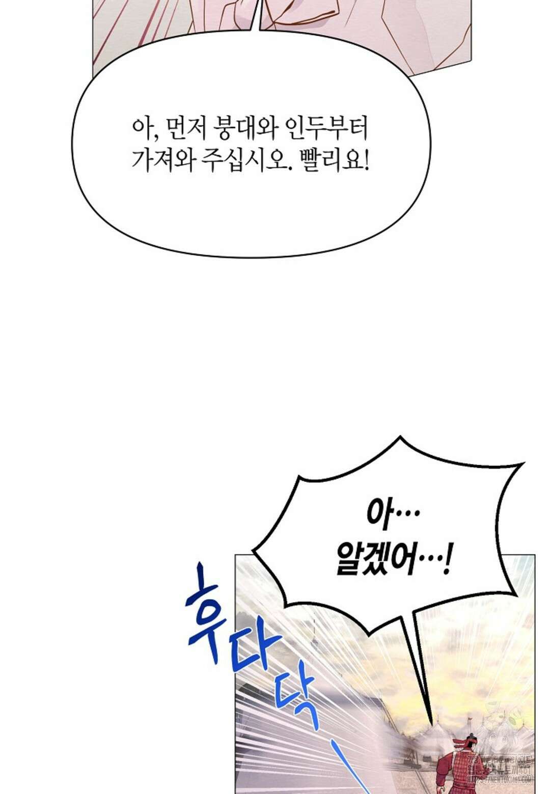 열락의 덫 8화 67