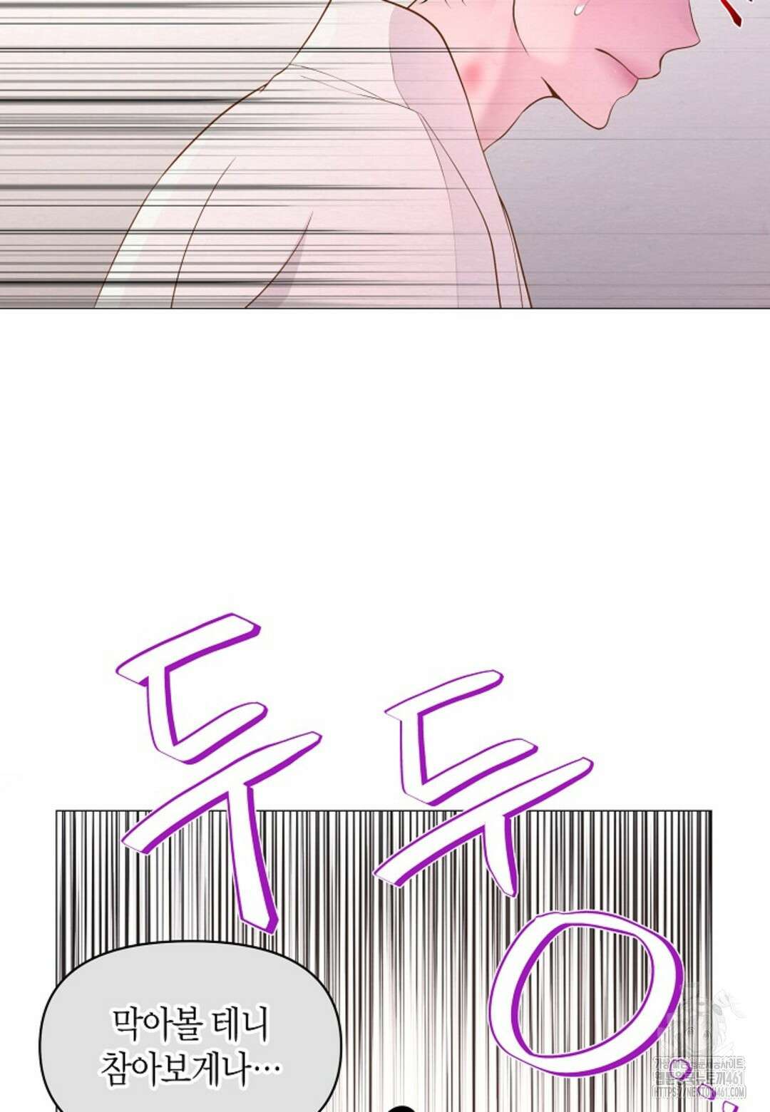 열락의 덫 8화 69