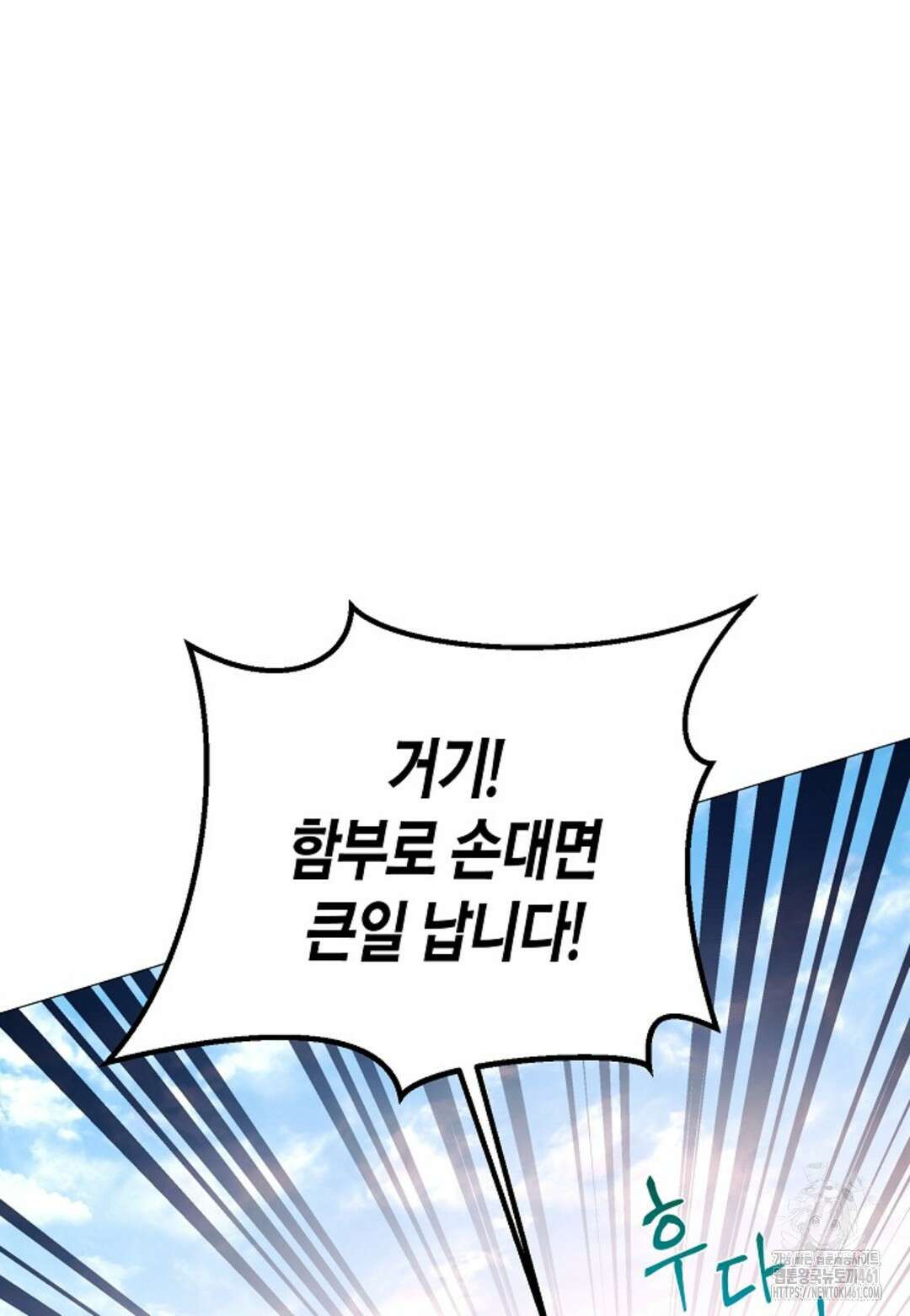 열락의 덫 8화 77
