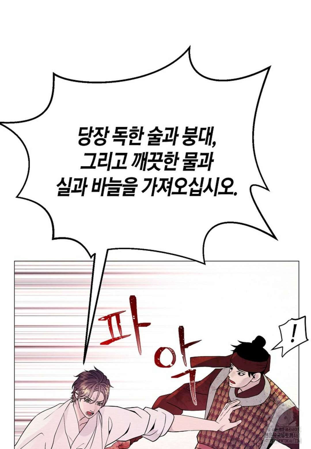 열락의 덫 8화 79