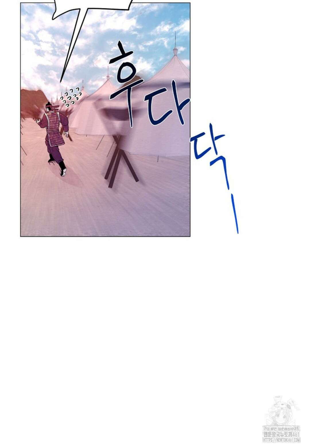 열락의 덫 8화 81