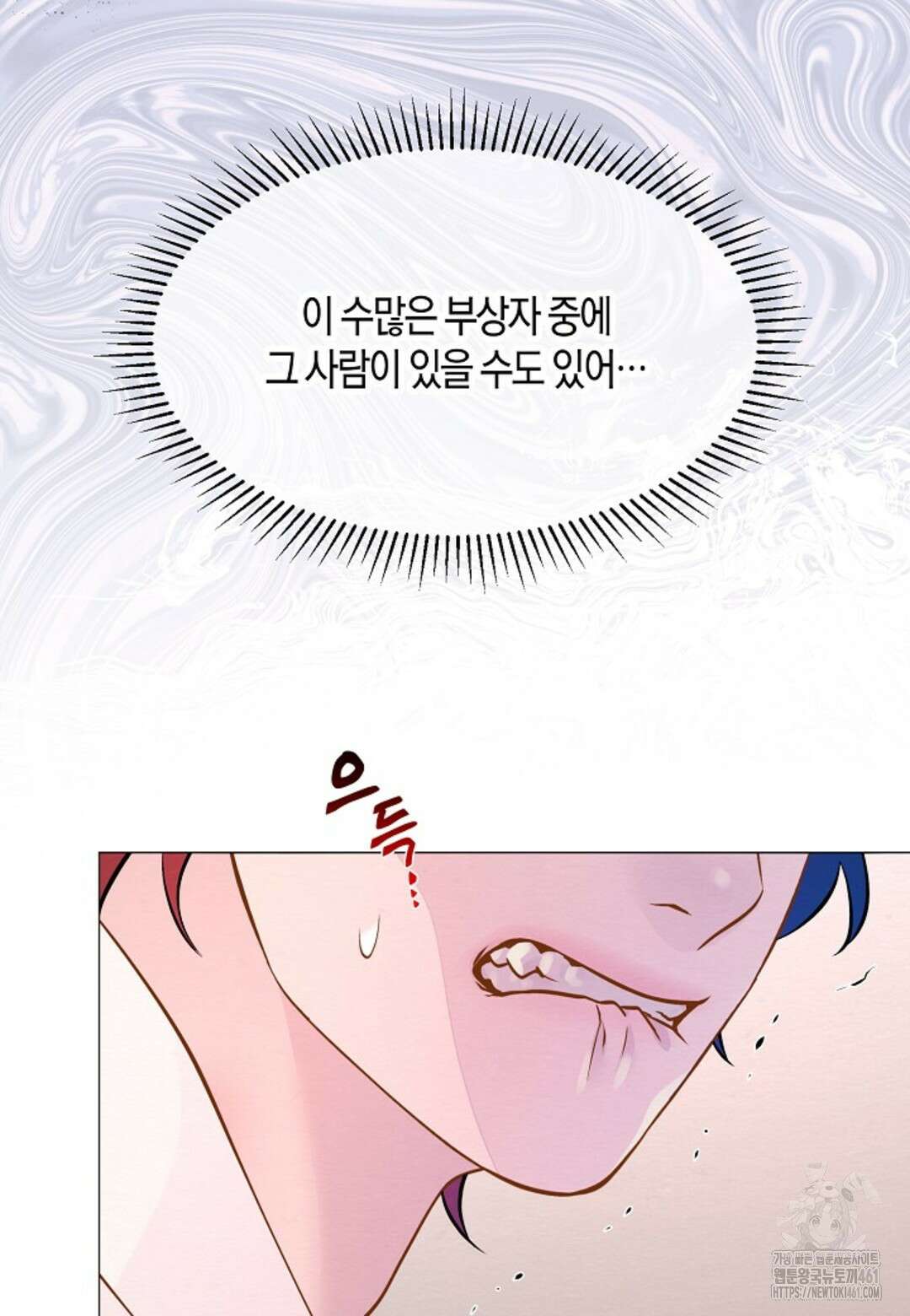 열락의 덫 8화 88