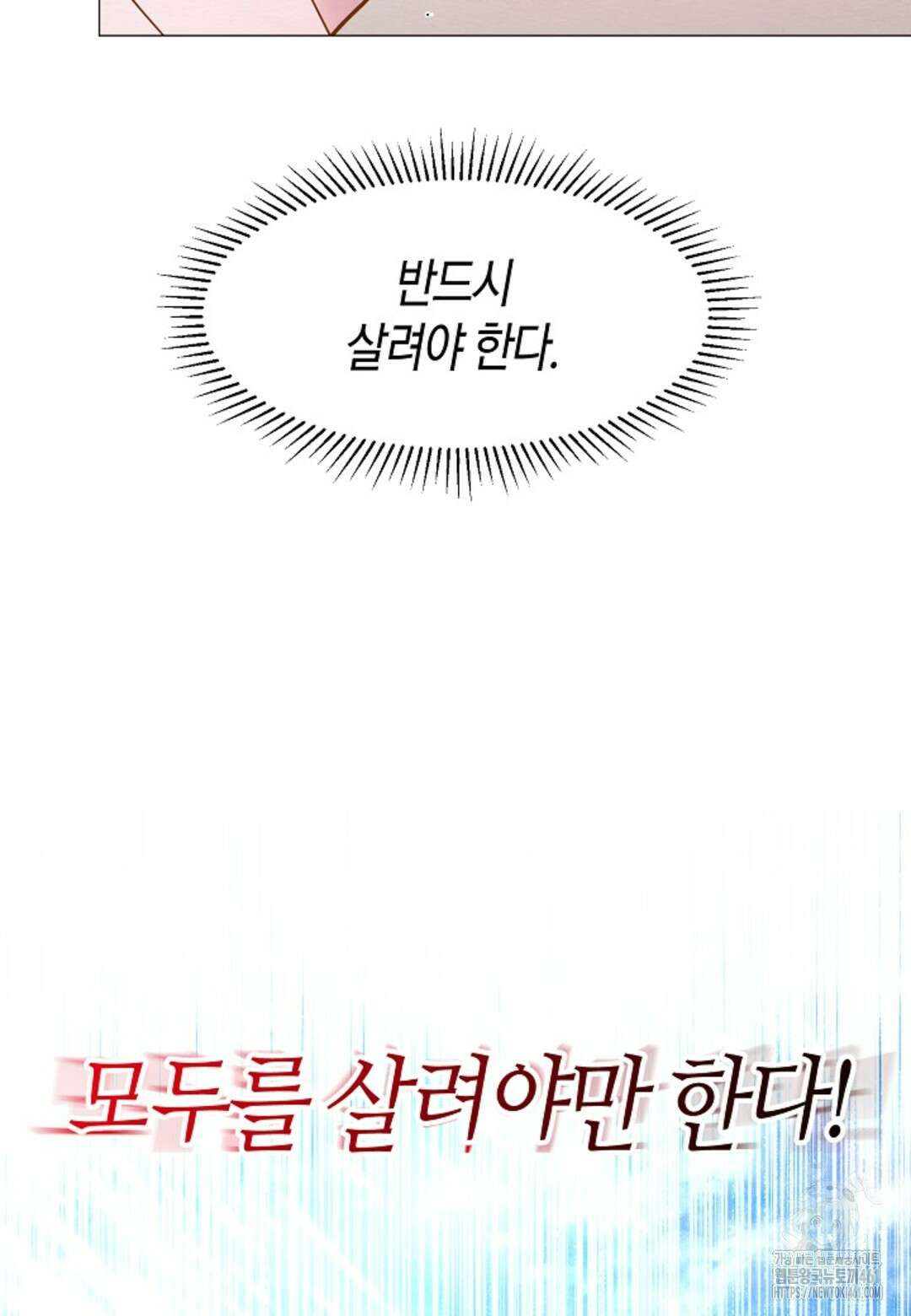 열락의 덫 8화 89