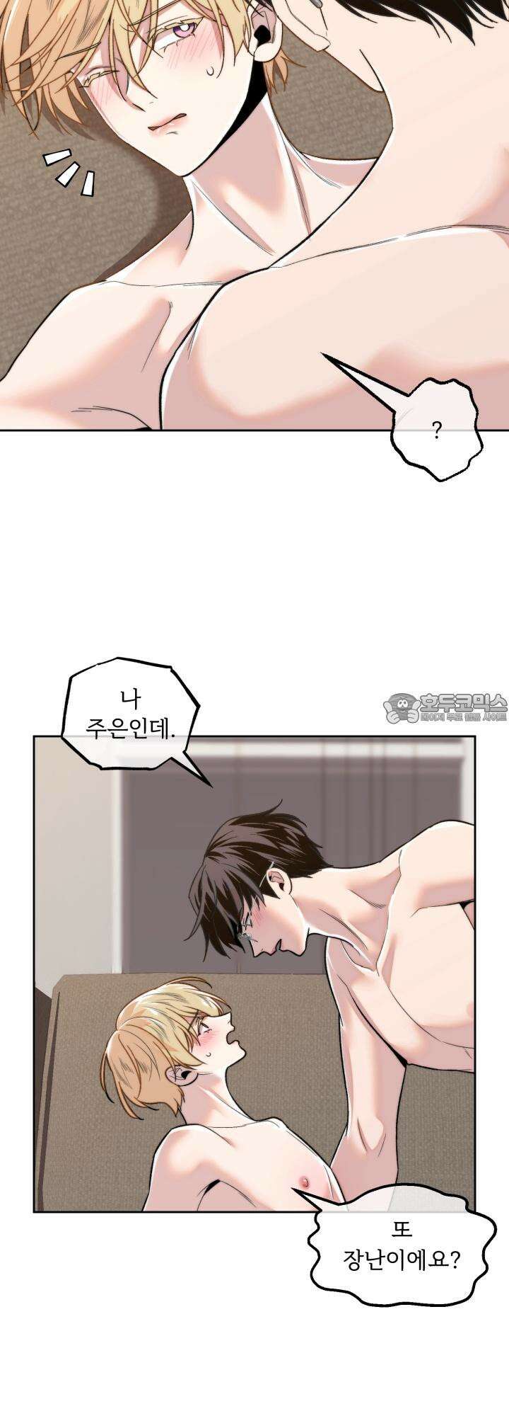이웃집 공주 16화 3
