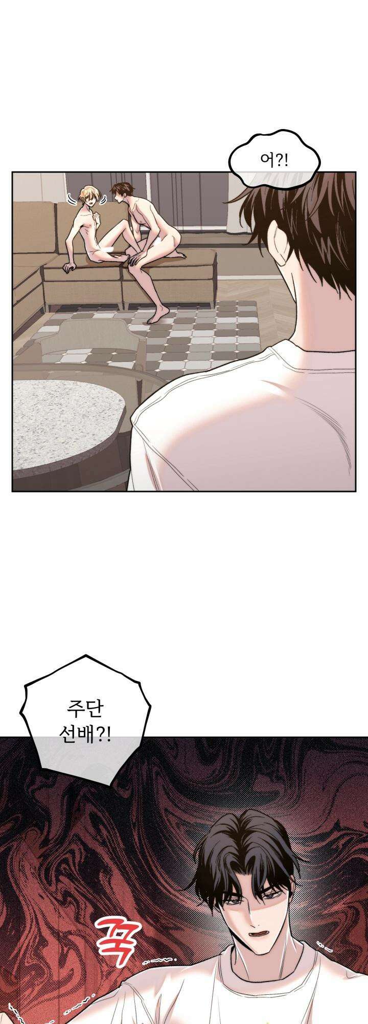 이웃집 공주 16화 5