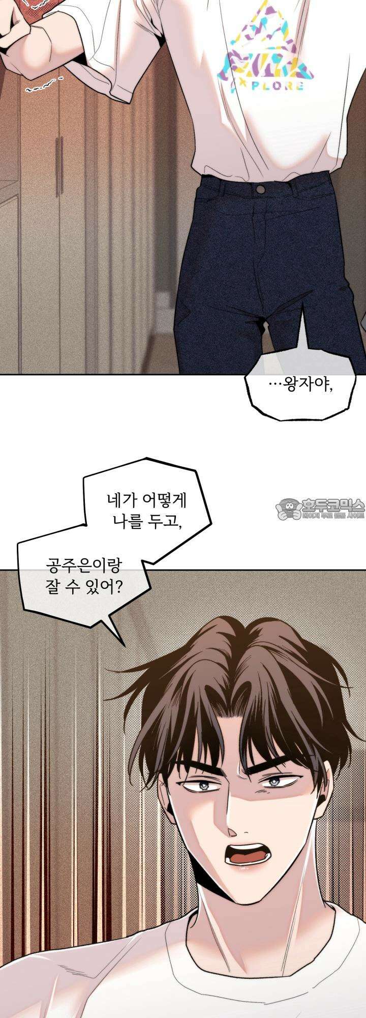 이웃집 공주 16화 6