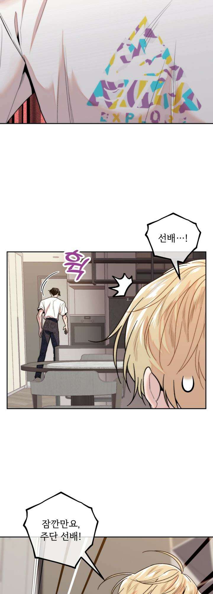 이웃집 공주 16화 7