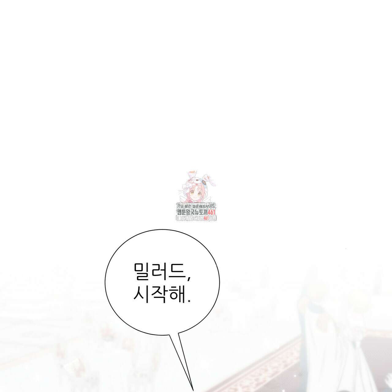다정하신 나의 악연에게 54화 1