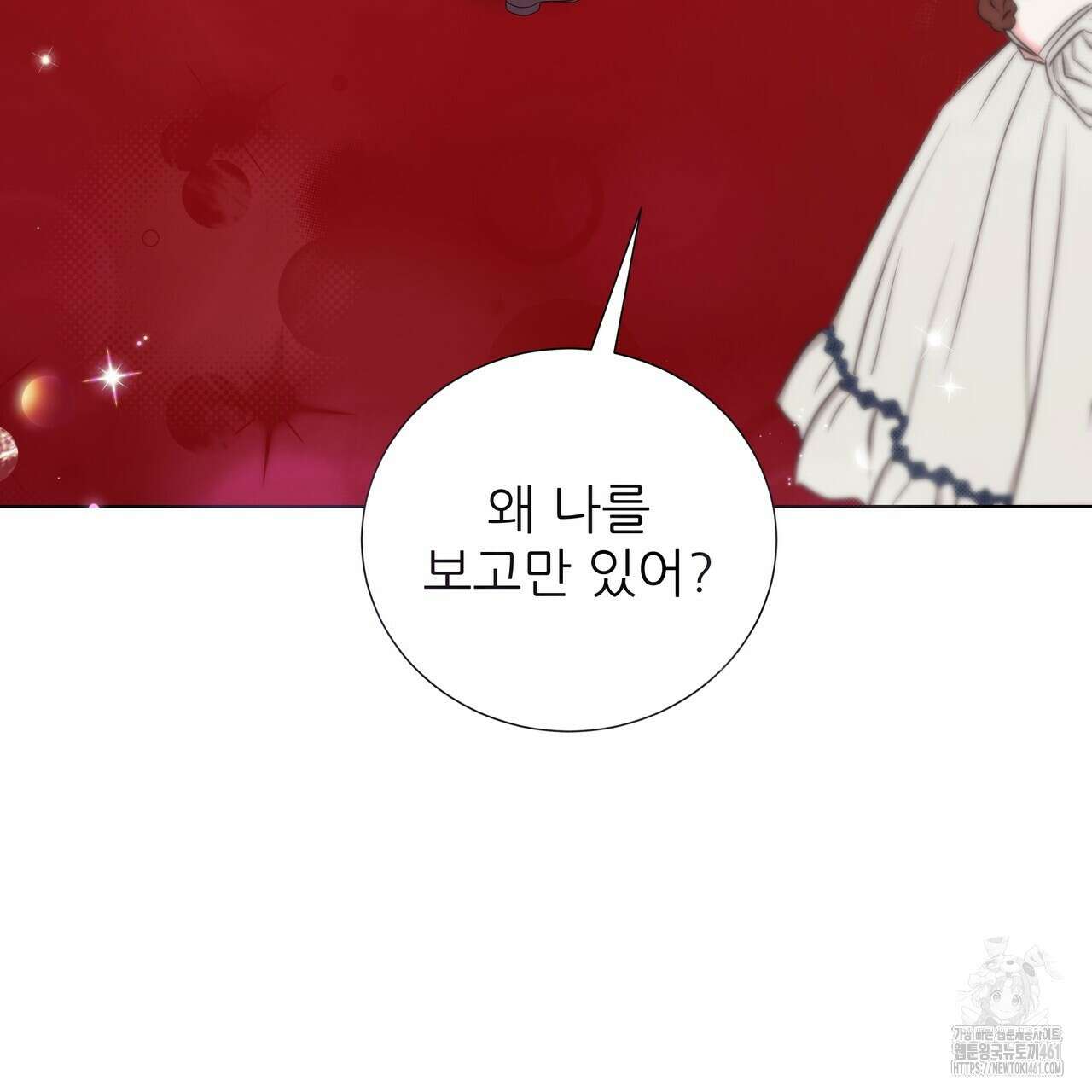 다정하신 나의 악연에게 54화 3