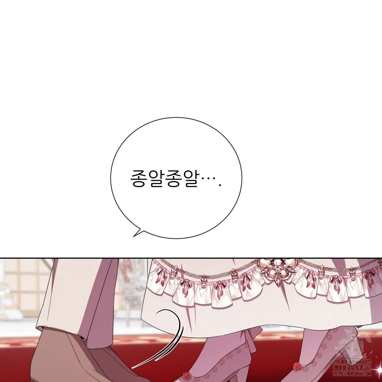 다정하신 나의 악연에게 54화 8