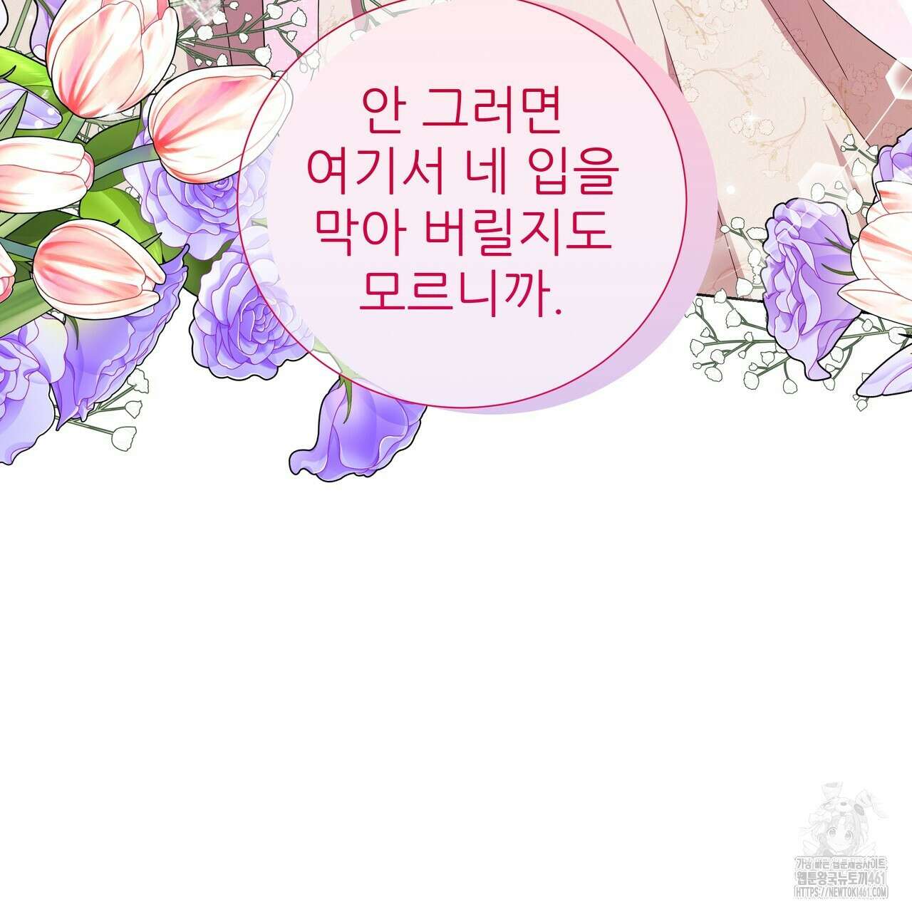 다정하신 나의 악연에게 54화 12