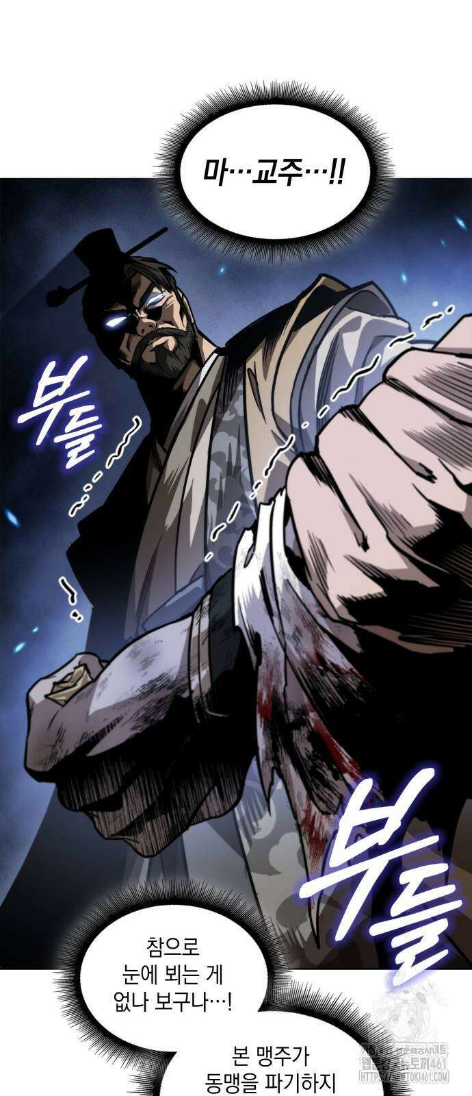 나노마신 226화 6