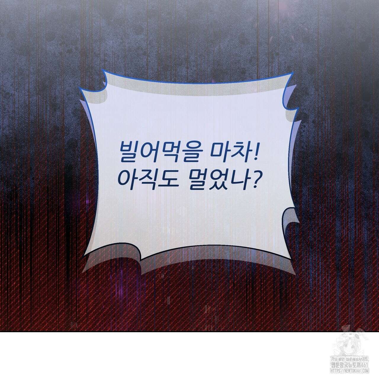 다정하신 나의 악연에게 54화 16