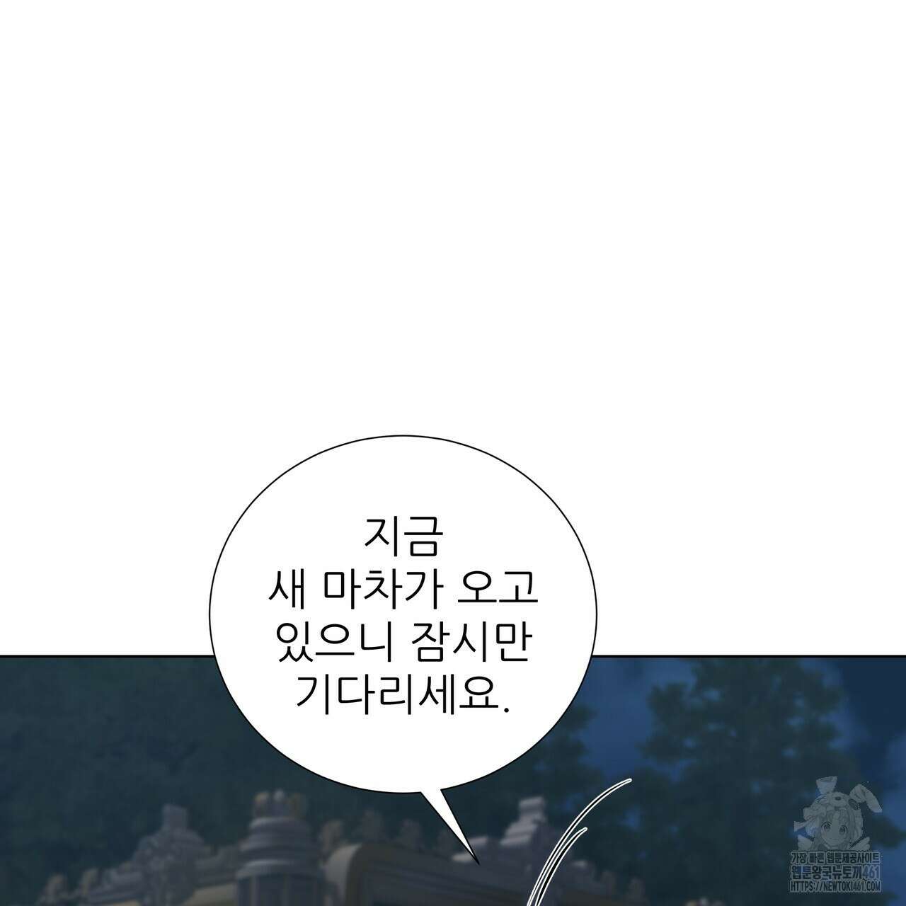 다정하신 나의 악연에게 54화 17