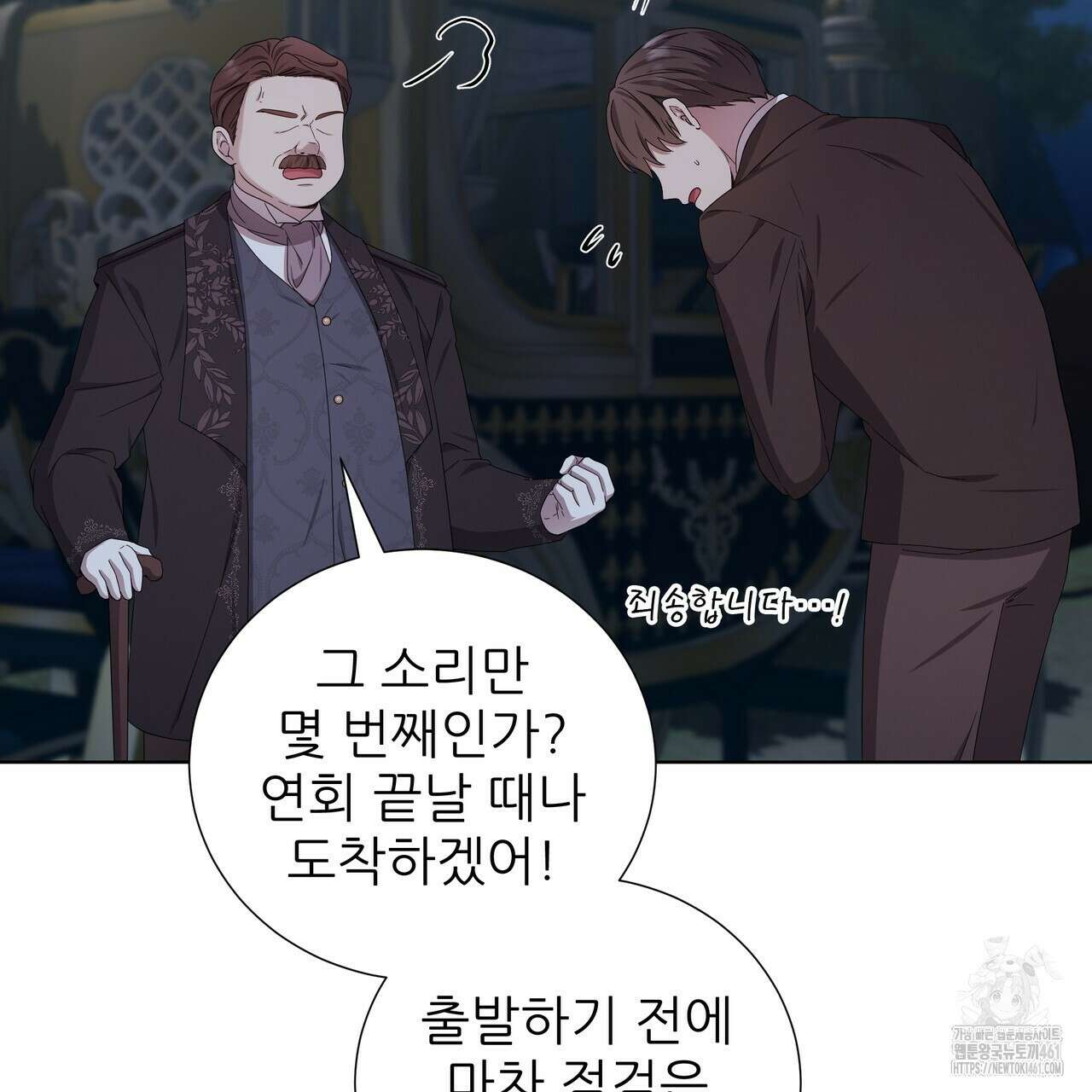 다정하신 나의 악연에게 54화 18