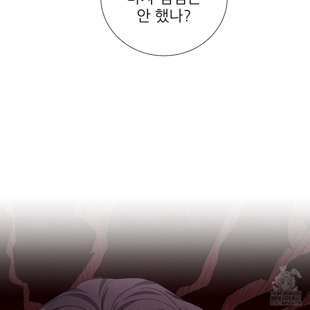 다정하신 나의 악연에게 54화 19